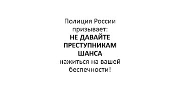 Министерство внутренних дел Российской Федерации Министерство внутренних дел Российской Федерации.