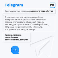 Рассказываем, что делать, если взломали ваш аккаунт в мессенджере Рассказываем, что делать, если взломали ваш аккаунт в мессенджере.