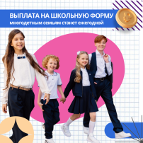 В Липецкой области расширили меры поддержки семей В Липецкой области расширили меры поддержки семей.