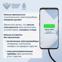 МЧС рассказало, как пользоваться электроприборами МЧС рассказало, как пользоваться электроприборами.