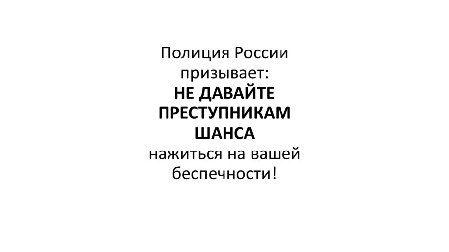 Министерство внутренних дел Российской Федерации Министерство внутренних дел Российской Федерации.